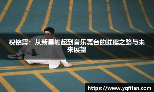 zoty中欧